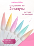 Pink House Набор кушонов №3 для градиента, 6 цветов