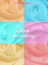 Pink House Набор кушонов №3 для градиента, 6 цветов