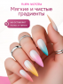 Pink House Набор кушонов №3 для градиента, 6 цветов