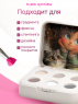 Pink House Набор кушонов № 4 для градиента, 6 цветов.