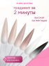 Pink House Набор кушонов № 4 для градиента, 6 цветов.