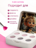 Pink House Набор кушонов № 5 для градиента, 6 цветов.