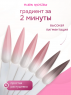 Pink House Набор кушонов № 5 для градиента, 6 цветов.