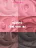 Pink House Набор кушонов № 5 для градиента, 6 цветов.