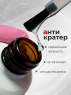 BSG Верхнее покрытие Anticrater, 20 мл.