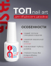 BSG Nail Art Топ для объемного дизайна, глянцевый, без липкого слоя, 20 мл.