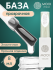 MOOI База жесткая No HEMA Adhesive Base AB Clear, 8 мл.