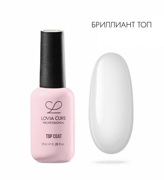 LOVIA CURE Топ Бриллиант без УФ фильтра, Brilliant 17 мл.