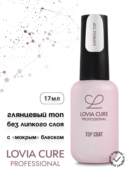 LOVIA CURE Топ Express Top Ultra Gloss, 17 мл.