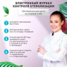 STERITIMER Пакет комбинированный плоский 75х150 мм, 100 шт