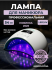 Aeropuffing, X50 Лампа LED/UV для маникюра и педикюра профессиональная, 54 Вт (Перламутровый)