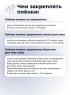 Provocative Пленки для педикюра Poison, 30 шт.