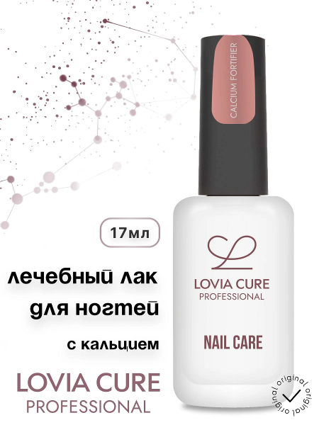 LOVIA CURE Укрепитель для ногтей с кальцием, 17 мл.