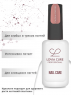 LOVIA CURE Укрепитель для ногтей с кальцием, 17 мл.