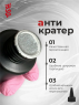BSG Верхнее покрытие Anticrater, 100 мл.