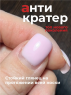 BSG Верхнее покрытие Anticrater, 100 мл.