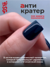 BSG Верхнее покрытие Anticrater, 100 мл.