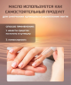CND Масло для ногтей Solar Oil, 3,7 мл.