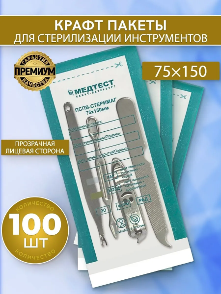 МЕДТЕСТ Пакет для стерилизации Белая бумага+пленка 75х150, 100 шт.