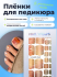 Provocative Пленки для педикюра Metallic Cloud, 28 шт.