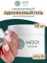 MOOI Низкотемпературный моделирующий гель Hard Firming Gel HFG-05, 50 гр.