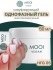MOOI Низкотемпературный моделирующий гель Hard Firming Gel HFG-06, 50 гр.