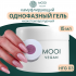 MOOI Низкотемпературный моделирующий гель Hard Firming Gel HFG-03, 15 гр.