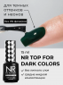 Nail Republic Топ для темных гель-лаков Top For Dark Colors, 15 мл.
