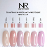 Nail Republic Гель-лак камуфлирующий  №1001, 10 мл.