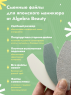 Algebra Набор сменных файлов для шлифовки ногтей, 10 шт.