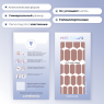 Provocative Пленки для маникюра Skin Code Mahogany, 25 шт.