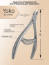 Yoko, Кусачки маникюрные для кутикулы, SK 049/5, 5 мм.