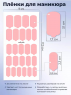 Provocative Пленки для маникюра Soft Pink, 25 шт.