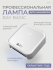 RAY BASIC Лампа для сушки ногтей (белая), 36 Вт.